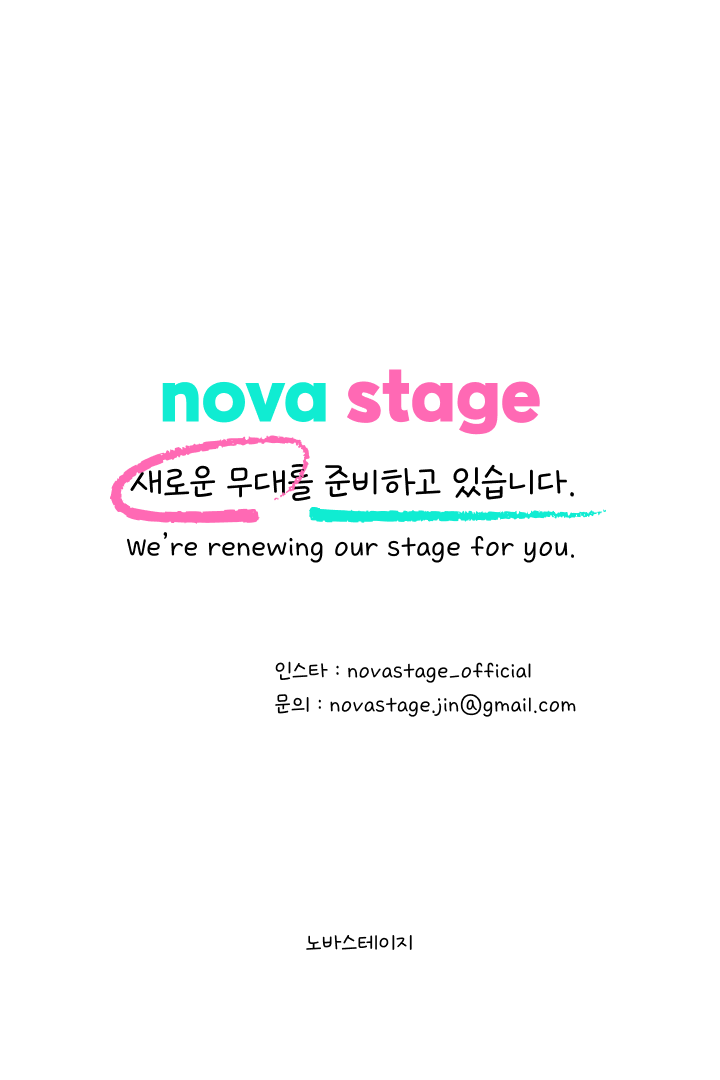NOVA STAGE 리뉴얼 중입니다